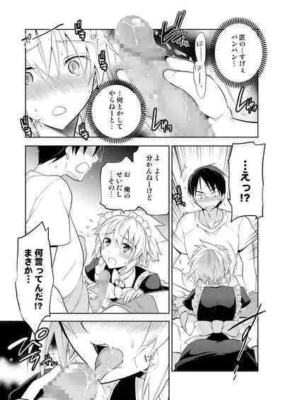 Niizuma-kun wa Kyou mo Go Houshi