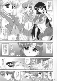 (C87) [BLACK DOG (Kuroinu Juu)] MADE IN HEAVEN -MERCURY- (Bishoujo Senshi Sailor Moon)