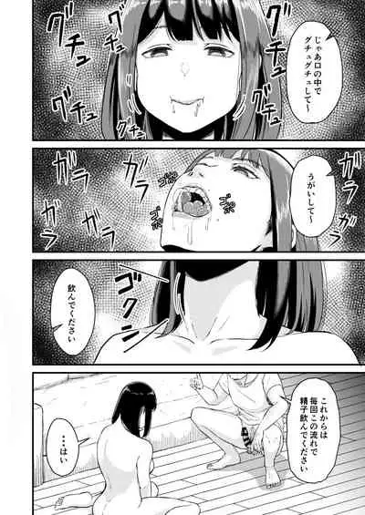 [Toufu Insider] Enjoy Saimin Appli!