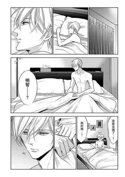 坏男人特集 01-05 完结 Chinese [拾荒者汉化组]