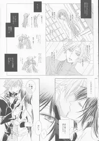 (C81) [lili (Tsuzuri)] Time to Chocolate (CODE GEASS: Lelouch of the Rebellion)