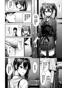 (SC65) [IV VA SHIN (Mikuni Mizuki)] Kono Mune no Takanari wo (Kantai Collection -KanColle-) [Chinese] [空気系☆漢化]