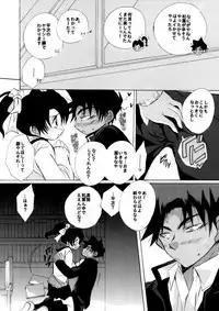 [Aikanheiwa. (Aina Nana)] Shin Ai (Detective Conan) [Digital]