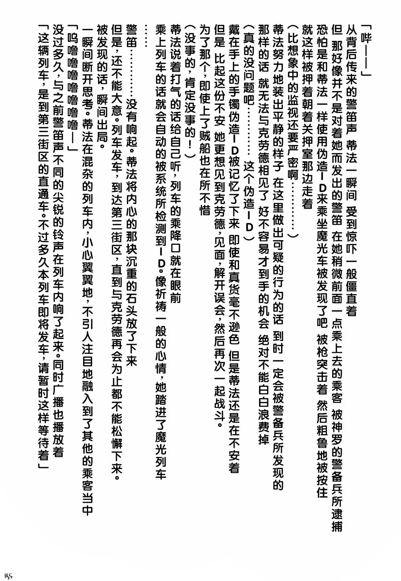 Kaikan Soushuuhen