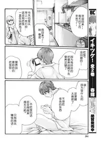 [Haruki] Kisei Juui Suzune Ch. 63-78 [Chinese] [春輝老湿同好会]