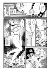 [Nightmare Express -Akumu no Takuhaibin-] Yokubou Kaiki Dai 500 Shou - Shouwa Ryoukitan Nyobon Shiokijin Tetsuo 5 Shachou Reijou -Higyaku no Vacances- Carjack Rape Hen