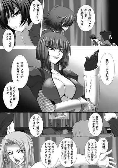 Taimanin Asagi Hajigyaku no Ankokuyuugi THE COMIC