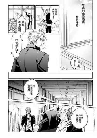 [Totofumi] Densetsu no Yarichin VS Teppeki no Shiriana | 传说级炮王vs铁壁屁眼 (MAGAZINE BE×BOY 2021-10) 1-5 + 番外 + 折页 [Chinese] [冒险者公会] [完结] [Digital]