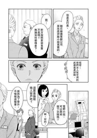 将妳的一切全部拥入怀中~交往0日、立刻结婚！？~ 01-19 Chinese [拾荒者汉化组]