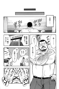 [Senkan Komomo] The prosperity diary of the real estate agency at the station front - chapter 1