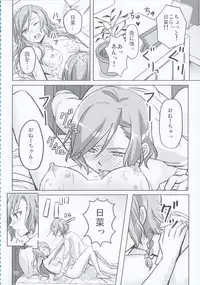 (BanG Dreamer's Party! 4th STAGE) [Ishiyaki Imo (Various)] Hikawa Shimai 18-kin Goudou Yoru made Mate nai - can't wait till night (BanG Dream!)