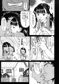 [Katagiri Hinoka] L-MATRIX