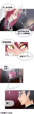 HouseHold Affairs 【卞赤鲤汉化】1~15话