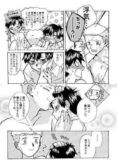 Re;SET!!