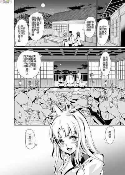 [Ootori Mahiro] Boku no Isekai Harem Soushuuhen 2 | 我的異世界淫亂後宮総集編2 [Chinese]