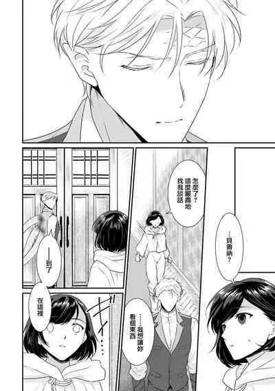 [Narada Yamato] Tensei Majo wa Ryuuzoku no Mamono-sama ni Kakowaremasu | 转生魔女被魔龙金屋藏娇了 1-11 end [Chinese] [莉赛特汉化组]