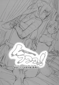 (COMIC1☆7) [Kyuukeijo no Higashi (Aduma Ren)] Ima Koko! Senbou no Fukashi Kyoukaisen Junbigou! (Chuunibyou Demo Koi ga Shitai!)