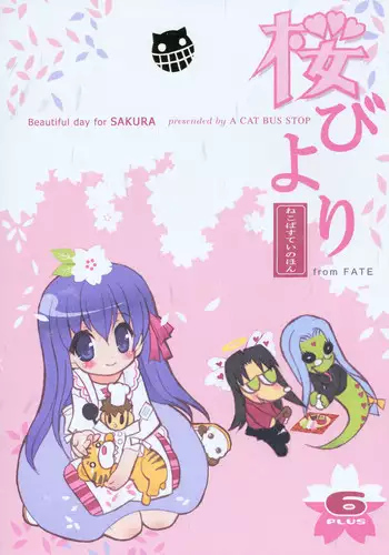 魔王の娘の正しい扱い方