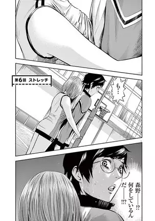 Te no Hira ni Ai wo! V01