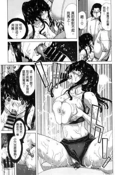 Kokoro Change | 變淫亂的少女心