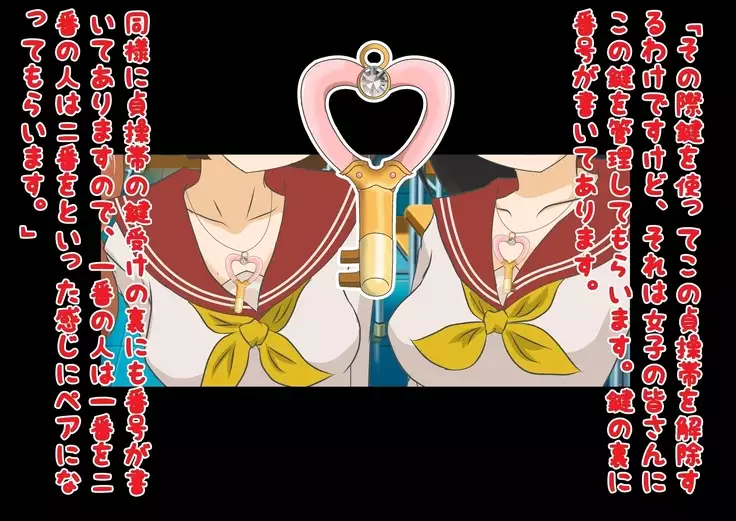 Kurasu no Joshi ni Shasei Kanri Sareru Gakkou!