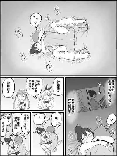 Boku ni Harem SeFri ga Dekita Riyuu