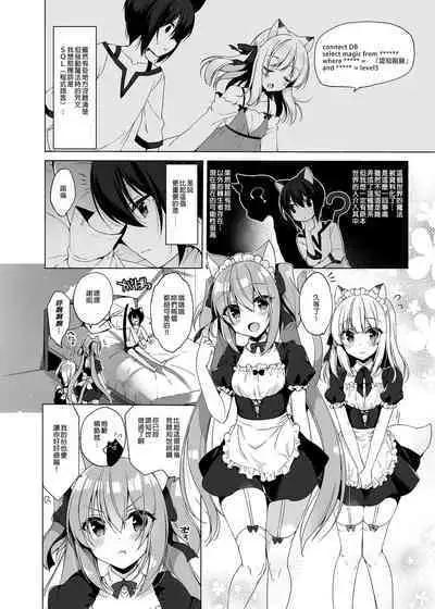 Boku no Risou no Isekai Seikatsu Soushuuhen 01 | My Ideal Life in Another World Omnibus 01 | 我的理想異世界生活總集篇1