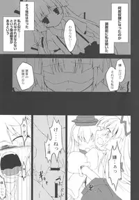 (COMIC1☆2) [IncluDe (Foolest)] Moji no Maryoku (Touhou Project)