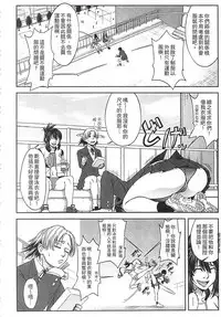 [Ikumo Taisuke] Watashi ga Toriko ni Natte Yaru | 我要將你占為己用 [Chinese]