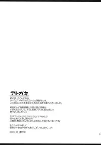 (C76) [TAROTS (Sawano Akira)] Hinagiku to Hamster ga Kyakkyaufufu Suru Ecchi na Hon (Hayate no Gotoku!) [English] [dvinrtribution]