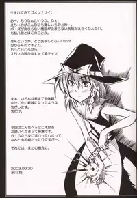 [Sakusakutei]MilkCocoa{Touhou Project}