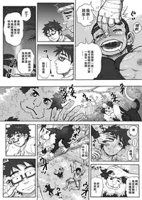 [Hastured Cake] Hepoe no Kuni kara 1 - Mizu no Gakusha Sensei, Hi no Buzoku no Saru ni Hazukashimerareru no Maki [Chinese] [日曜日漢化]