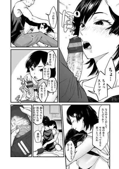 [Osato] Gitai no Onna [Digital]