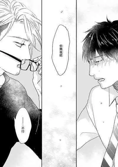 Onee Josou Seme BL | 姐姐·女装攻 BL