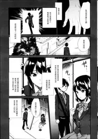 [Ayasugi Tsubaki] Bokura no Aijou (COMIC Kairakuten BEAST 2013-03) [Chinese] [黑条汉化]