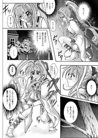 [Cyclone (Reizei, Izumi)] Rogue Spear 208 Download edition (Kamikaze Kaitou Jeanne) [Digital]