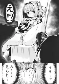 (Shuuki Reitaisai 2) [Yosutebito na Mangakaki (Tomoki Tomonori)] Watashi no Jii de Bokki Shitanara Watashi no Sekinin desu yo ne... (東方Project)