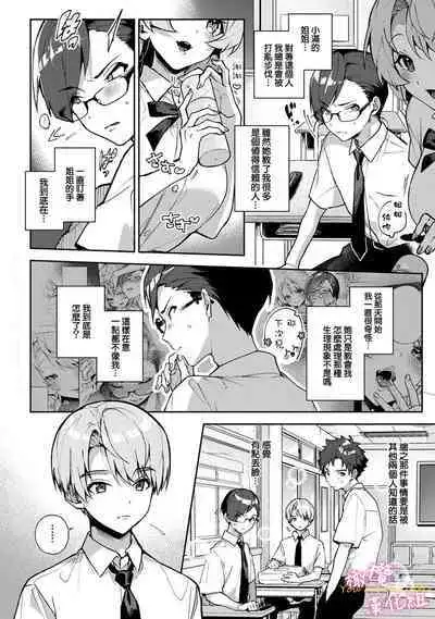 [ri huru] boku tati ha o nee tyan no toriko~00-05｜我们都是姊姊的俘虏00-05话后[中文] [橄榄汉化组]