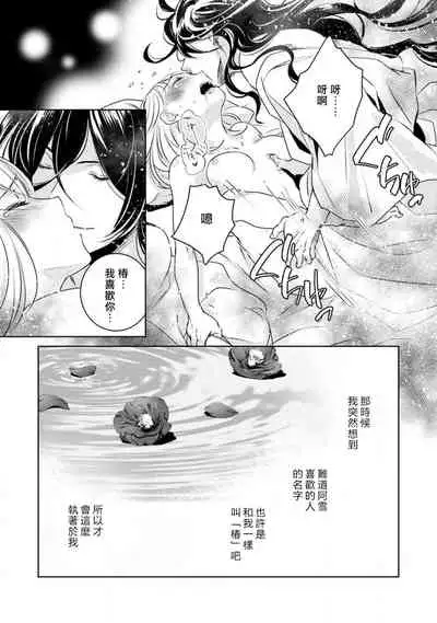 hentai ikemen yūrei ni maiban osowa rete imasu. | 每晚被變態帥哥幽靈襲擊1-6