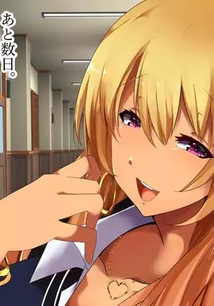 Netorare kagai jugyo.