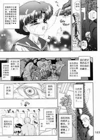 (C58) [BLACK DOG (Kuroinu Juu)] talking head and judgement (Bishoujo Senshi Sailor Moon) [Chinese]