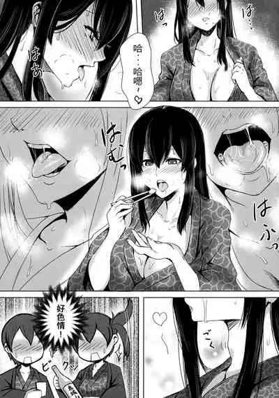 (FF32) [Dao Yu Cha Wu (Kashiru)] Seisai Kuubo no Shinkon Ryokou [Chinese]