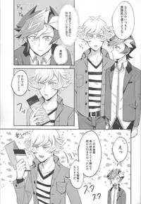 (Gataket 162) [Niboshimochi (Hichi)] Heion na Nichijou o Futari de (Yu-Gi-Oh! VRAINS)