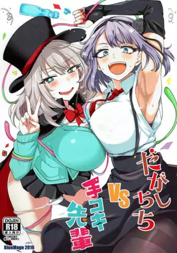 Hora Hora Senpai Koko ni Kawaii Kouhai-chan ga Imasu yo? | 你看你看前輩學長♥這裡有可愛的後輩小學妹在這裡喔?