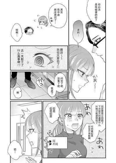 [Naruse Makata] Sawatte Oshiete Takahashi-kun! Douryou to Fushidarana Kyuujitsu | 摸摸我教教我高桥先生! 和同事一起的放荡假日 1-7 end [Chinese] [莉赛特汉化组]