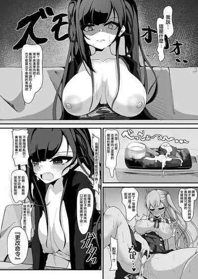 [Shiawase Hitotsubu (Shinozaki Ui)] "Shiharai wa CreCa de!" ~Mahou no Card de Donna Meirei mo Shihoudai~ 2 [Chinese] [Digital]