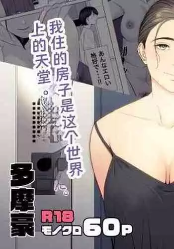 小説家の機嫌が良い
