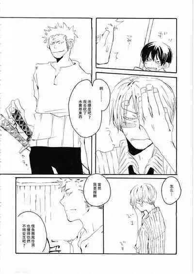 Yume Land 3 | 梦土 3