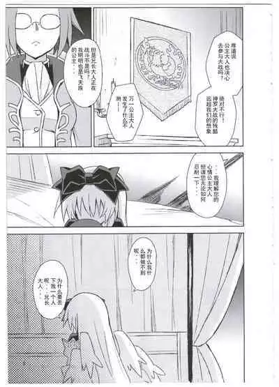 Alma ga Arekore Sareru no o Nagameru Hon. 3