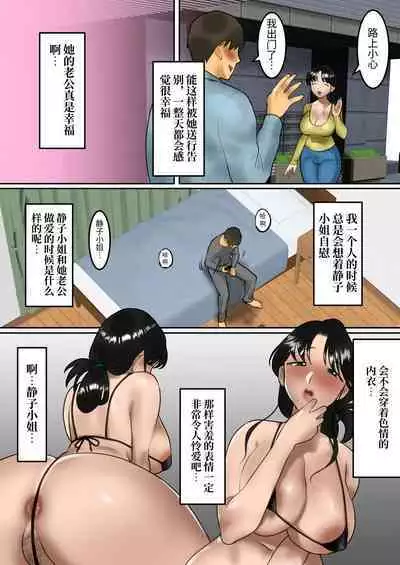 [bomubomuburin (Tooyama Burin)] Himitsu no 7-kakan ~Rinjin no Hitozuma o Saimin Appli de Netoru Boku~ | 秘密的7天~用催眠APP把邻居太太睡到手的我~ [Chinese] [996はだめ!]